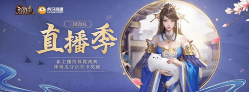 三国杀OL7