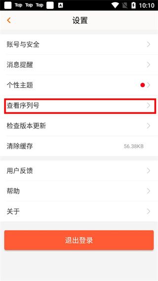 序列号在哪配图2