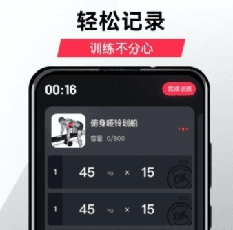 开练健身1
