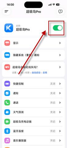 怎么使用配图2