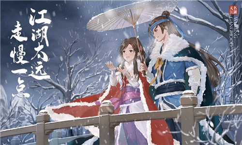 无名江湖官方版3
