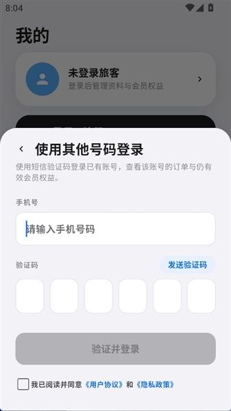 怎么登录配图5