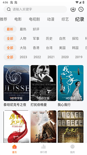 土豆盒子app手机版