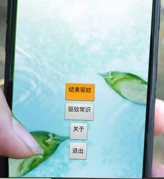 驱蚊精灵app宣传图
