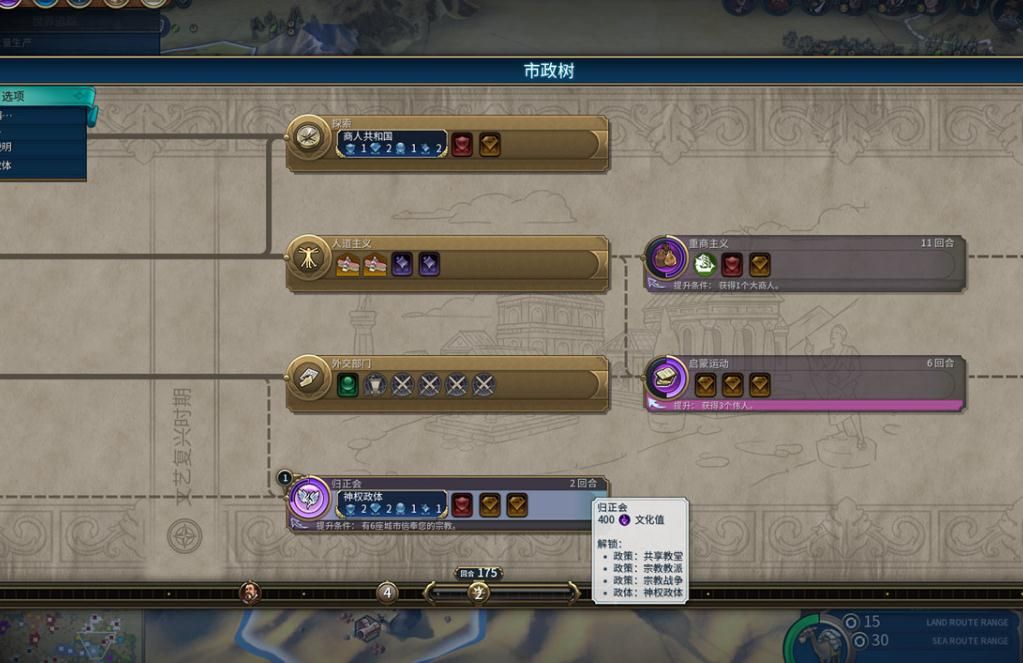 文明6英国适合什么胜利 文明6英国适合什么胜利