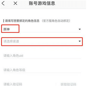 米游社图片7