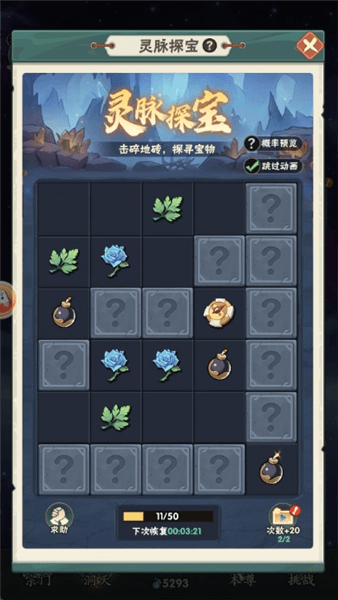 游戏攻略配图4
