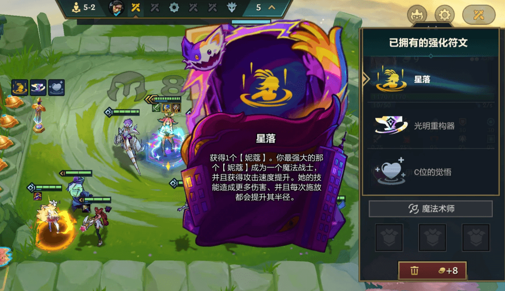 金铲铲之战星落妮蔻怎么玩 金铲铲之战星落妮蔻怎么玩