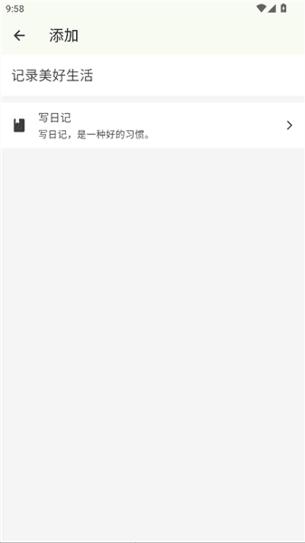 使用教程配图3