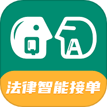 法律智能接单系统