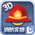 消消防设施操作员实操平台app