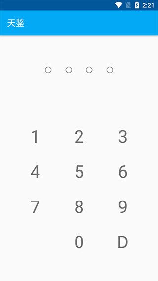 天鉴使用教程配图1