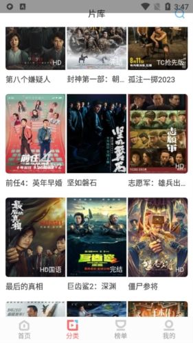 木兰影视追剧APP测评