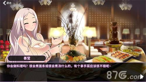 漂移少女