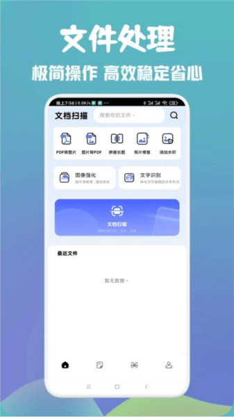 软件内容配图1
