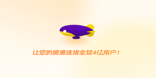 同程民宿房东版图片4