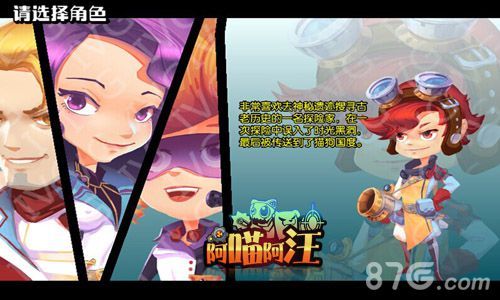 阿喵阿汪四大职业首爆 萌系星人等你解救3
