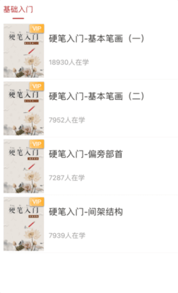 方正习字app2