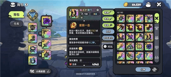 武器推荐配图8