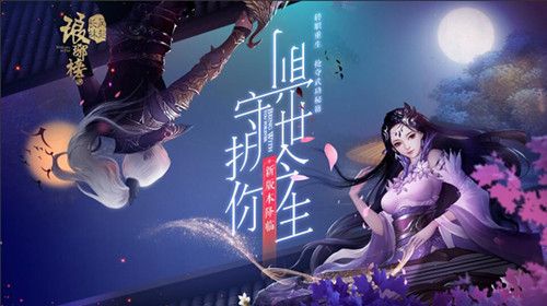 琅琊榜:风起长林