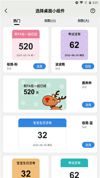怎么设置到桌面配图2