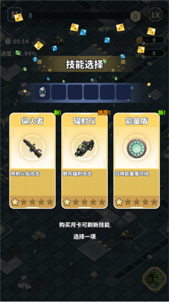 游戏攻略配图4