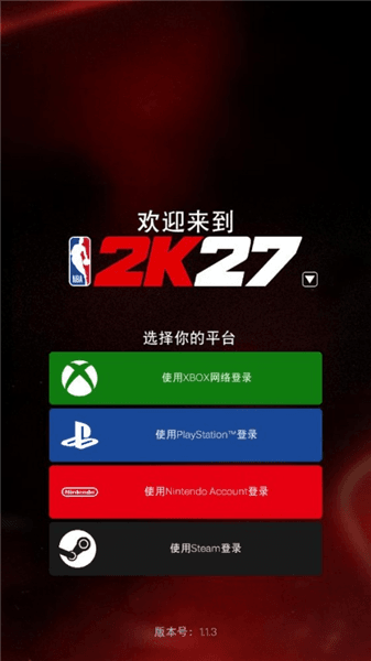 NBA2KHQ使用教程配图1