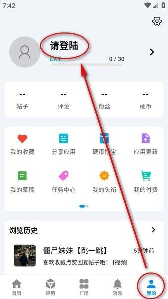 酷玩应用2025 怎么注册配图1