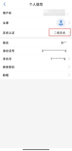 新疆政务服务app图片14