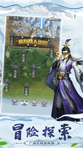 仙命决新手指南4