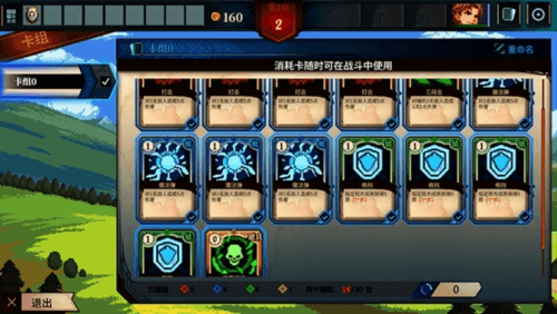召唤骑士团2