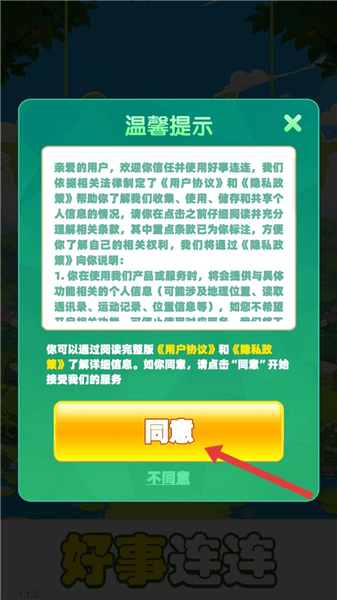 登录教学配图1