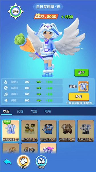 变强攻略配图6