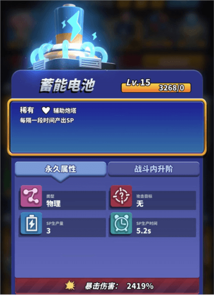 僵尸风暴网易版16