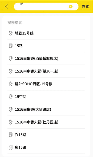 怎么查询公交线路配图3