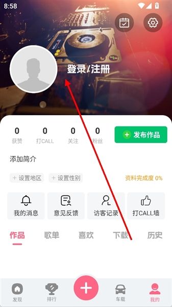 怎么登录配图2