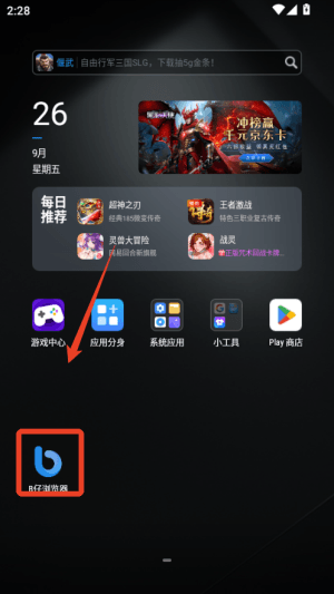 B仔浏览器怎么使用配图1