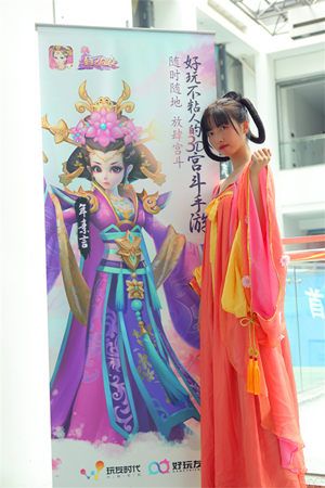 (苏州星宿杯Cosplay高校联赛现场)