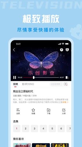 星晴视频app官方版2