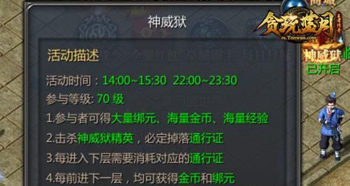 贪玩蓝月新闻配图2