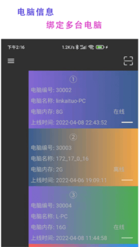 77电脑助手app1