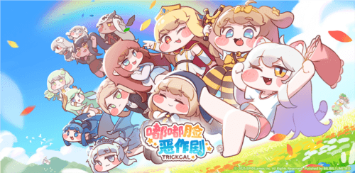 嘟嘟脸恶作剧1