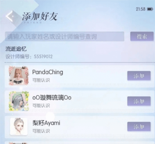 以闪亮之名消息界面查看方法介绍2