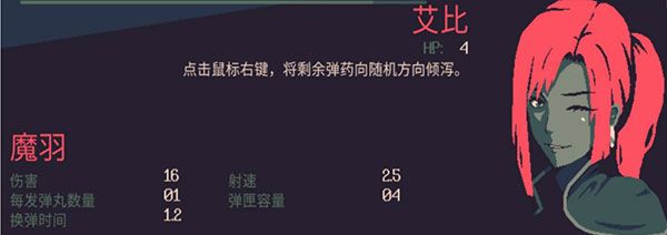 角色攻略配图6