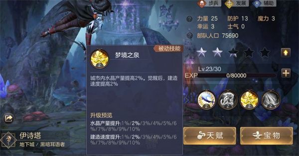 建筑快速升级攻略配图5