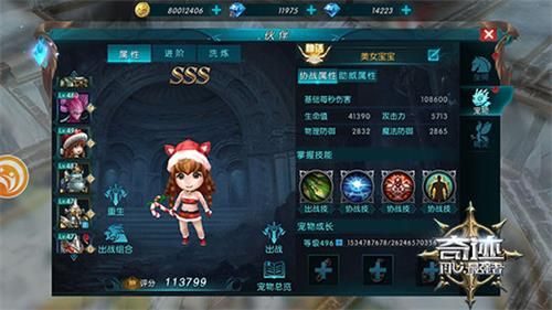 奇迹:最强者4