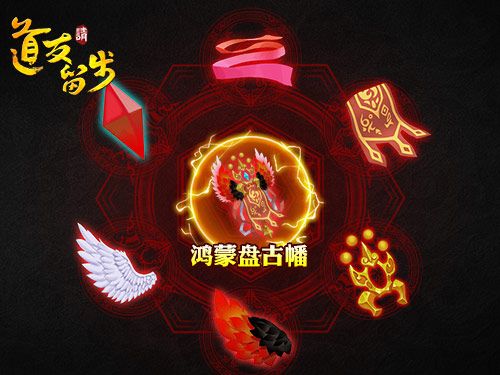 红橙高阶法宝属性攻略配图6