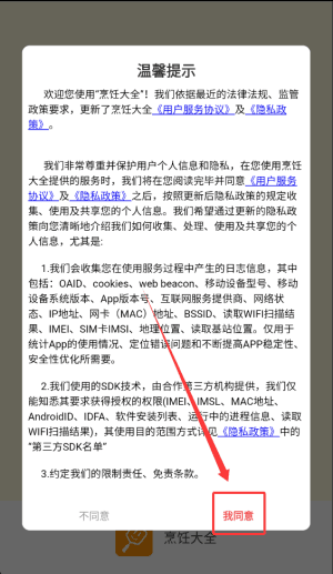 烹饪大全怎么使用配图1