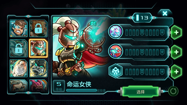 英雄推荐配图4