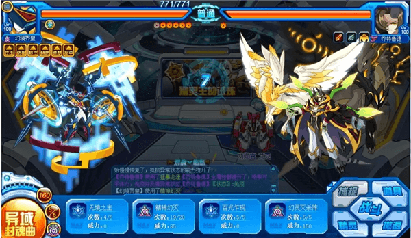 精灵王试炼攻略配图15